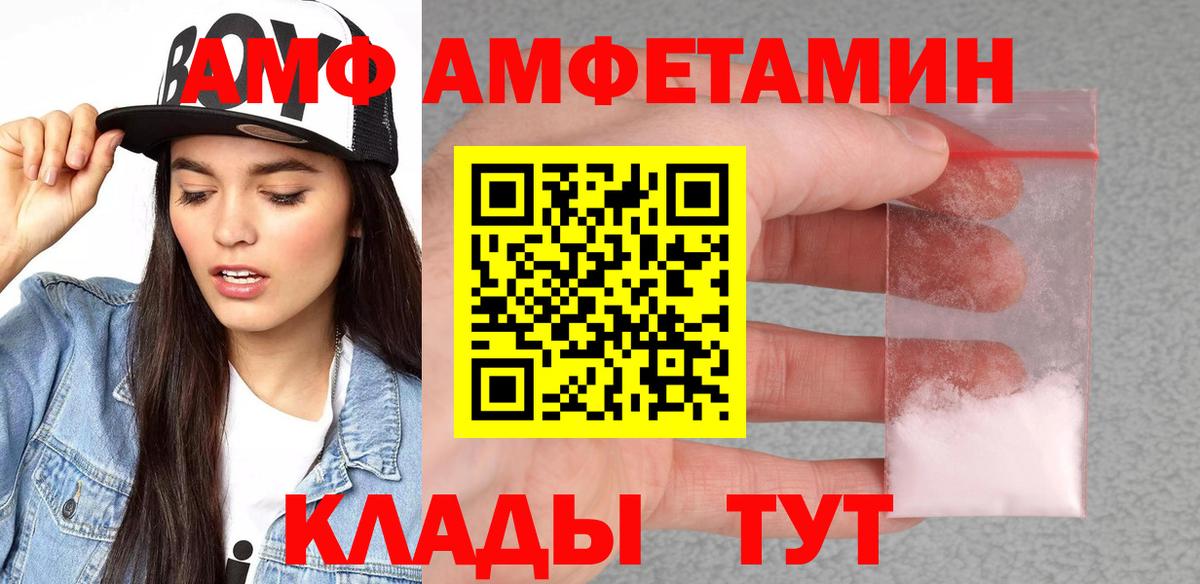 АМФ VHQ  Вход с VPN  АМФ  Павлово 