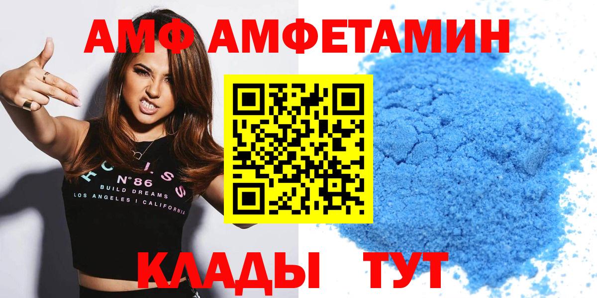 Amphetamine 97% Павлово