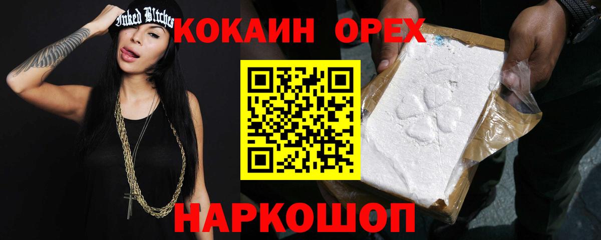 Павлово  Cocaine  Вход с VPN  КОКАИН Fish Scale 