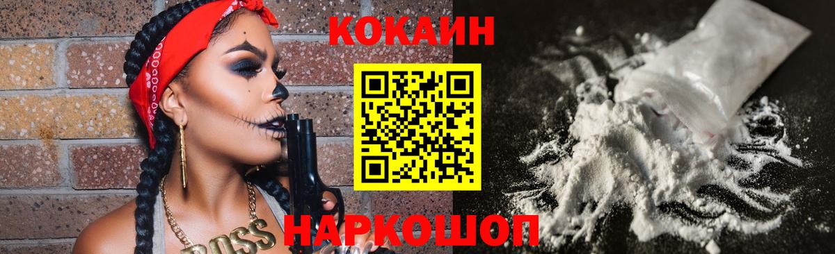 COCAIN VHQ Павлово
