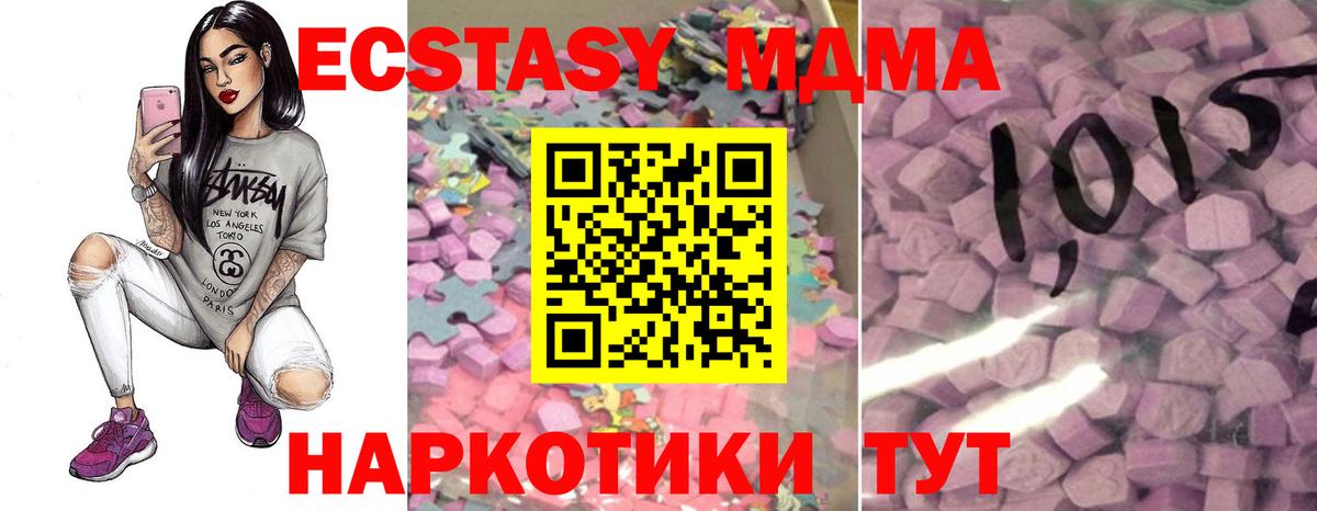 Экстази 300 mg  закладки  сайты даркнета формула  Павлово  Вход с VPN  ЭКСТАЗИ Philipp Plein  Экстази 