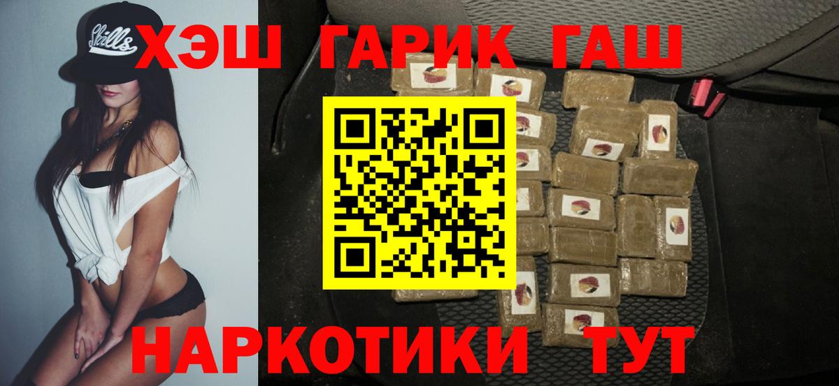 ГАШИШ гашик  сколько стоит  Вход с VPN  ГАШ  Павлово  ГАШИШ Premium 