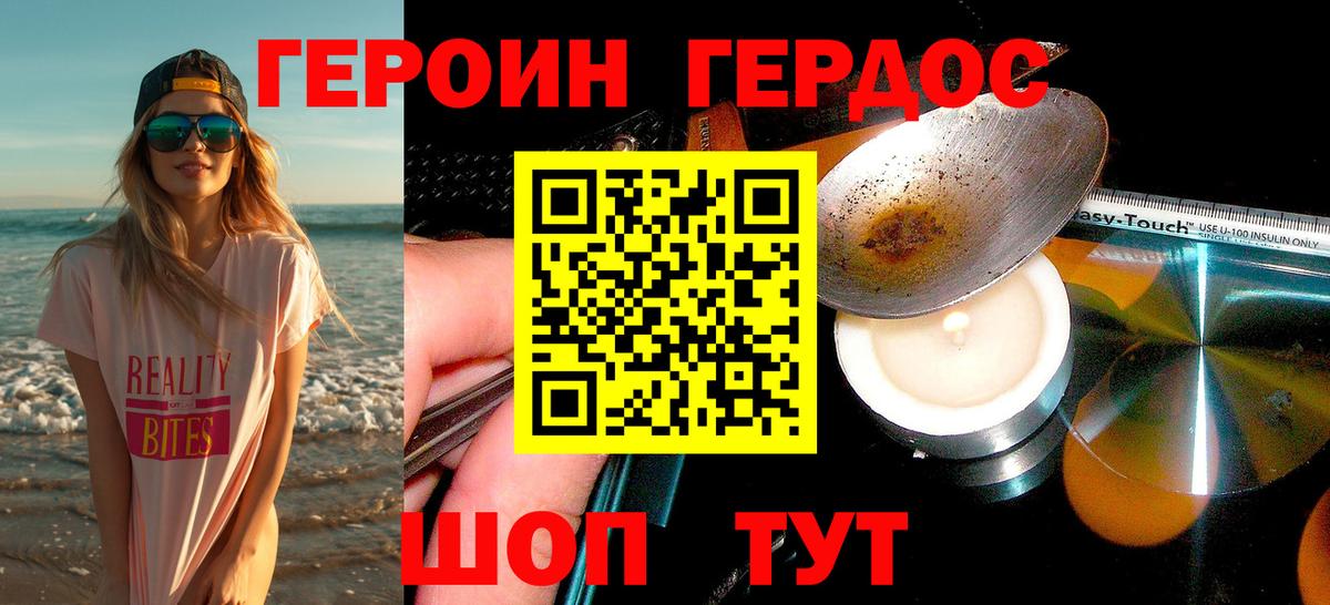 Героин гречка  Вход с VPN  Героин  Павлово 