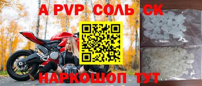 стаф Славянск-на-Кубани