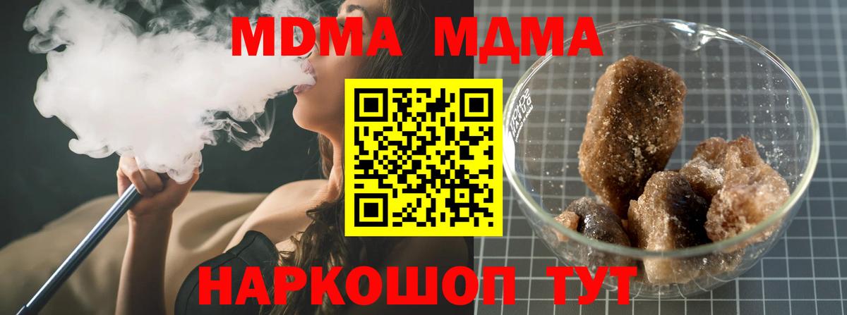 Павлово  MDMA кристаллы  МДМА кристаллы  Вход с VPN 