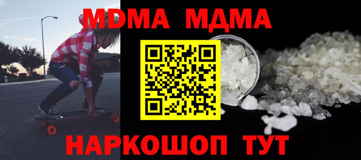 МДМА Molly Павлово