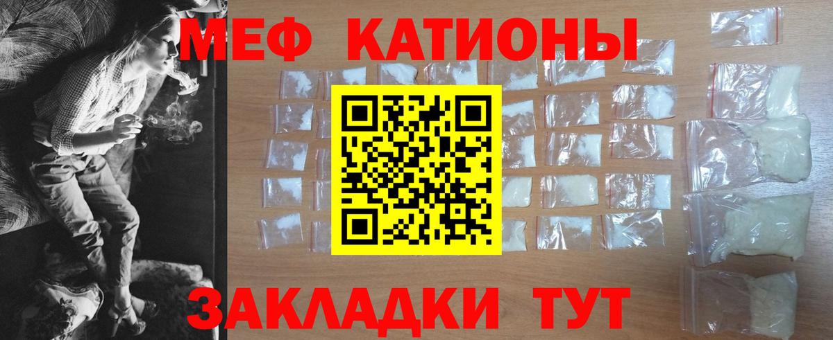 Меф 4 MMC  МЕФ кристаллы  МЕФ  Павлово  Вход с VPN  Меф 