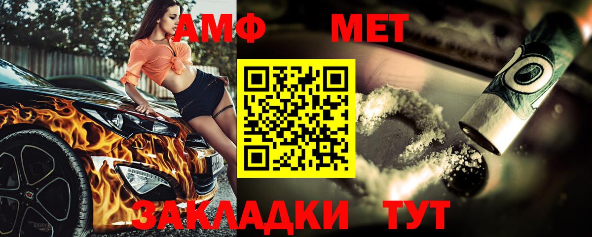 Метамфетамин Methamphetamine  Вход с VPN  Метамфетамин Methamphetamine  Павлово 