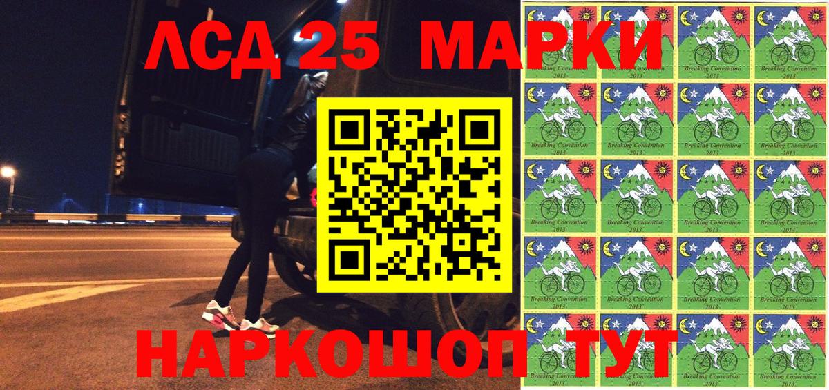 Павлово  Марки 25I-NBOMe  Вход с VPN  Наркотические марки 1500мкг 
