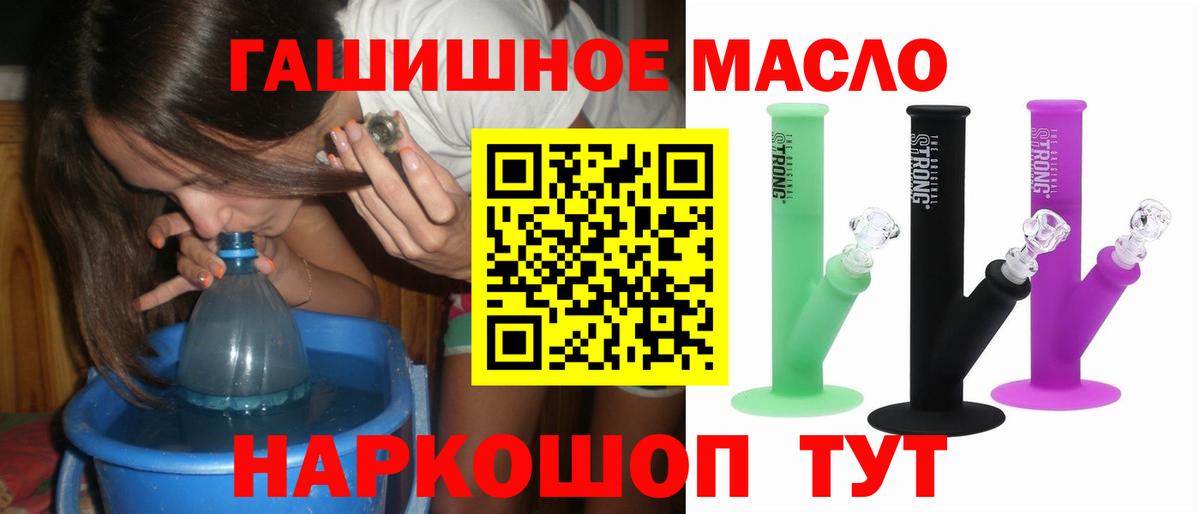 ТГК THC oil  Вход с VPN  Павлово  ТГК концентрат 